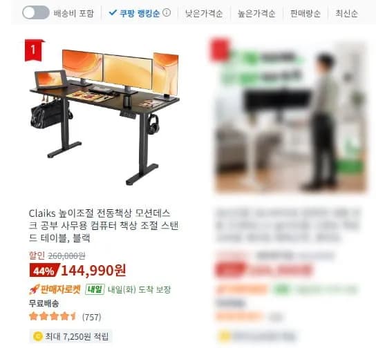 Claiks 높이조절 600 전동책상 모션데스크 144,990원