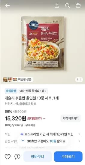 애슐리 볶음밥 올인원 10종 세트 1개