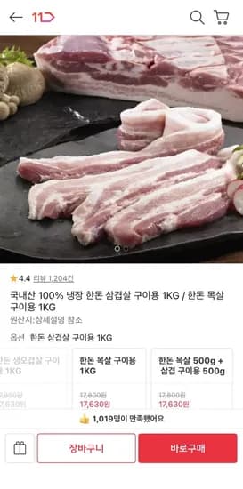 냉장 한돈 삼겹 구이용 1kg