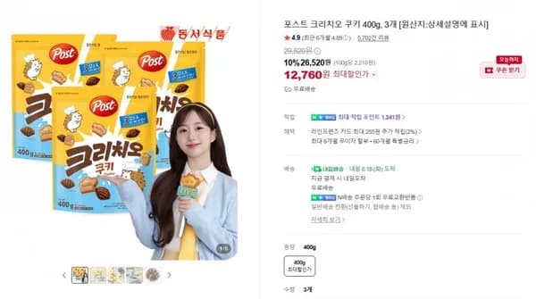 포스트 크리치오 쿠키 400g, 3개