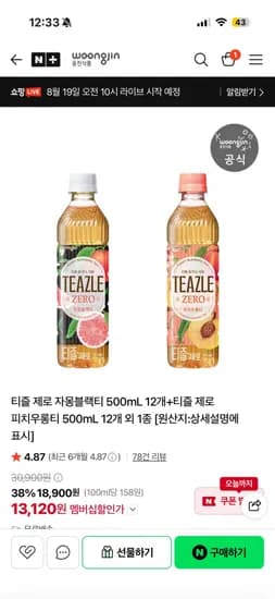 티즐 제로 500ml 24개