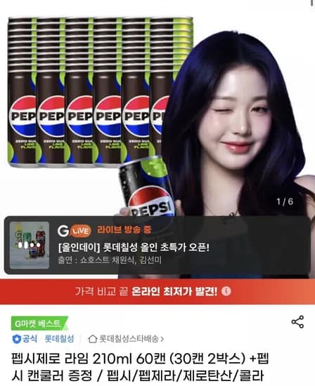 롯데칠성 인기음료 모음전 외 9종