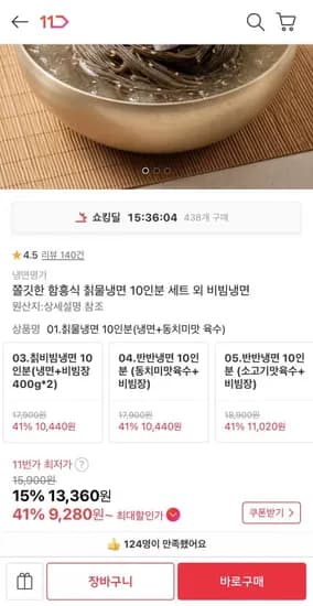 함흥식 칡물냉면 10인분