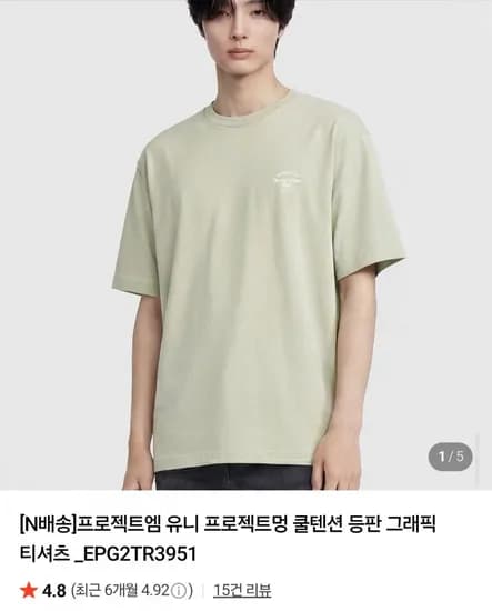 프로젝트엠 브랜드데이 반팔/반바지 9,900원~
