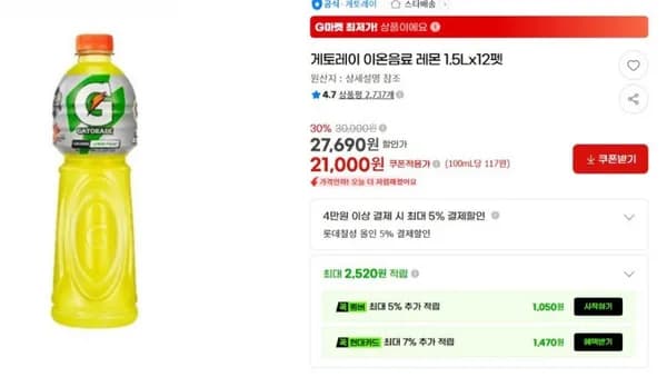 게토레이 이온음료 레몬 0.5Lx12