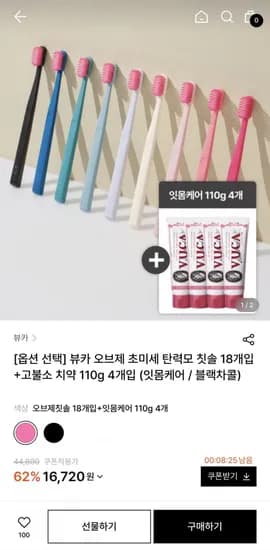 뷰카 오브제 초미세 탄력모 칫솔 18개입 + 고불소 치약 110g 4개입