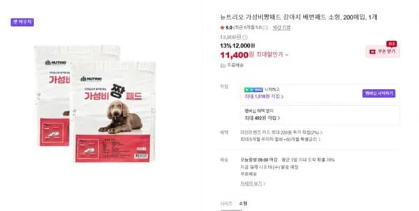 가성비짱패드 강아지 배변패드 소형 200매입
