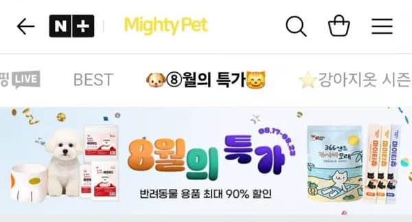 마이티펫 고양이 화장실 대형 모래삽 3color 외 1종