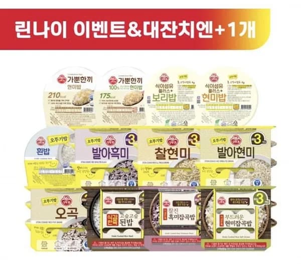 오뚜기밥 골라담기 18개 x 3세트