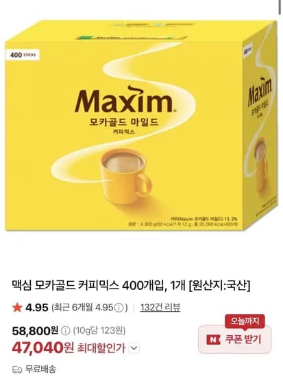 맥심 모카골드 커피믹스 400개입