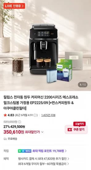 필립스 전자동 커피머신 2200시리즈 에스프레소 밀크스팀봉 EP2225/09