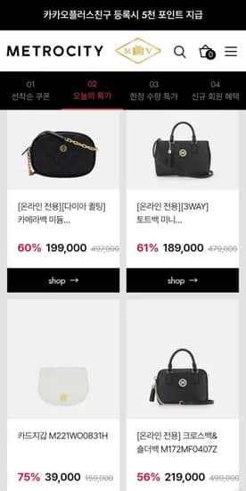 매트로시티 호보백 미디움 외 할인 (다양/무료)