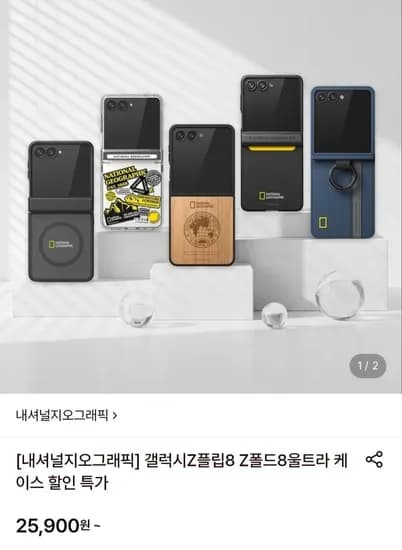 갤럭시Z폴더블8 네이쳐우드케이스 (25,900원/무료)