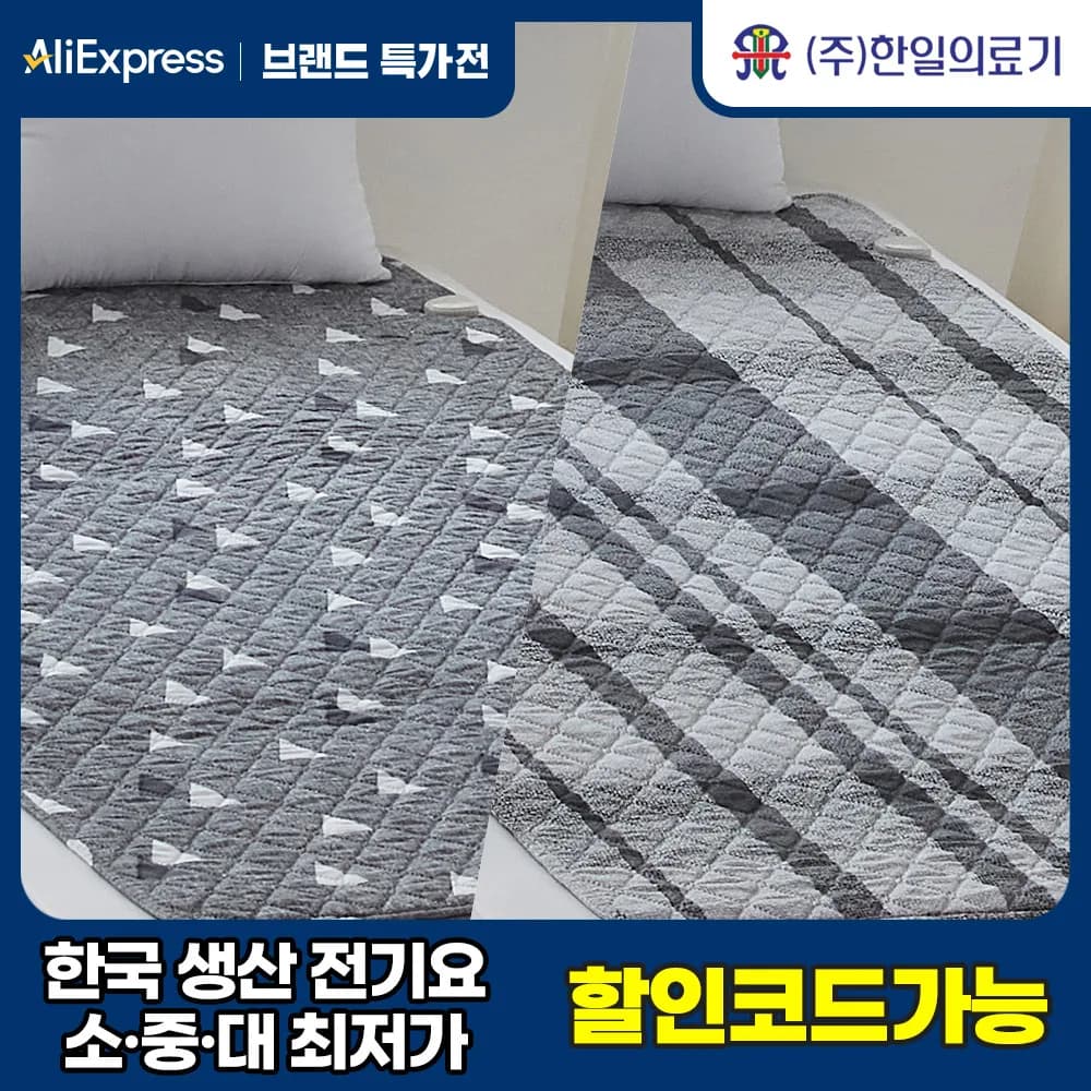 한일의료기 매트 소 중 대