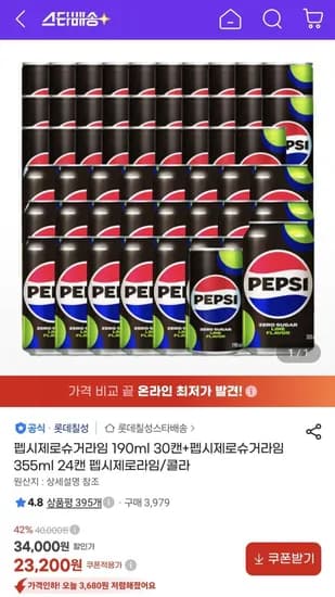 펩시제로슈거라임 190ml 30캔 + 펩시제로슈거라임 355ml 24캔