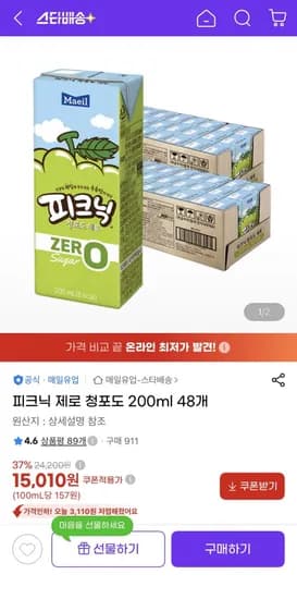 피크닉 제로 청포도 200ml 48개 (5,730원/무료)1 피크닉 제로 청포도 200ml 48개 (5,730원/무료)1