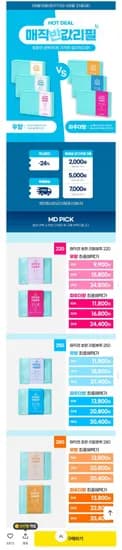 매직캔 호환 반값 리필봉투 250 10개 (11,800원/무배)