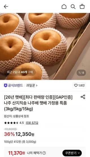 나주 산지직송 나주배 햇배 가정용 3kg