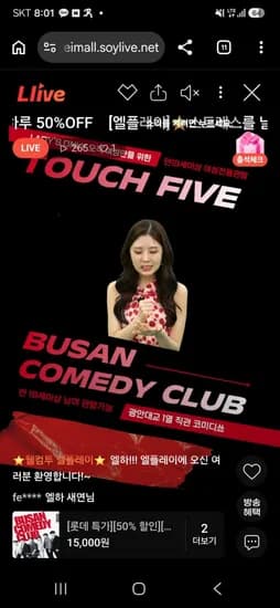 부산 스탠드업 코미디 관람 교환권 50% (5,000원/무배)1