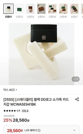 닥스 DD로고 소가죽 카드 지갑 (28,560원/무배)