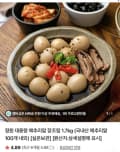 정원 대용량 메추리알 장조림 1.7kg (8,920원/네멤무료)