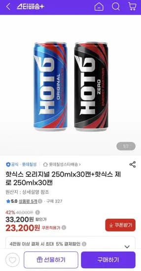 핫식스 오리지널 250ml 0캔 + 핫식스 제로 250ml 30캔 (23,200원/무료)