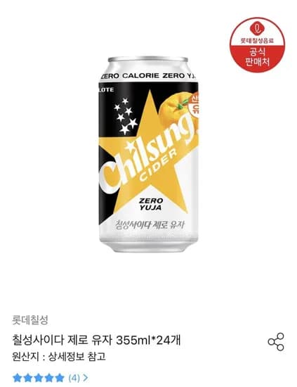 칠성사이다 제로 유자 355ml 48개