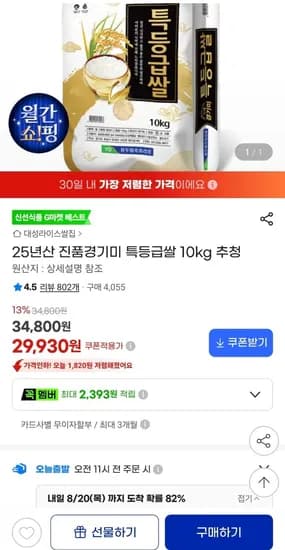 25년산 진품경기미 특등급쌀 10kg
