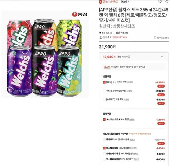 웰치스 제로 포도 355ml 4개 (12,940원)