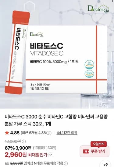 비타도스C 3000 순수 비타민C 가루스틱 30포 (2,960원/네멤무료)