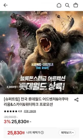 잠실 롯데월드 애프터4 (25,380원/무료)