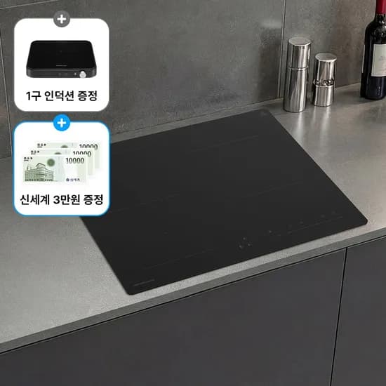 나비엔매직 무광 3구 인덕션+1구 인덕션 (333,570원/무료)