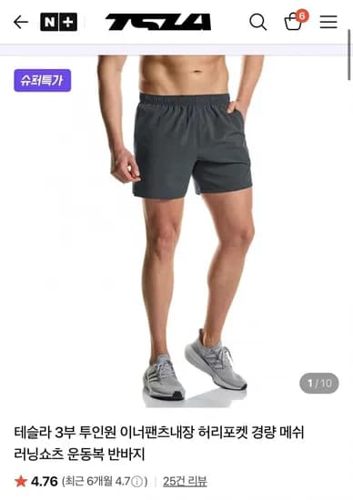 테슬라 3부 투인원 이너팬츠내장 허리포켓 경량 메쉬 러닝쇼츠