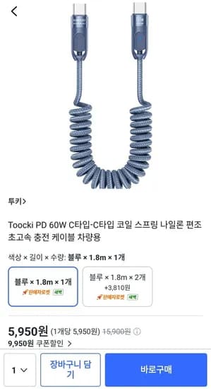 Toocki PD0W 코일 C타입 차량용 초고속 충전 케이블
