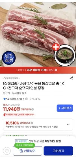 바베큐/수육용 통삼겹살 총 1KG
