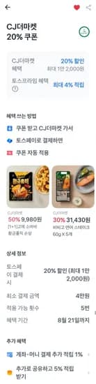 햇반 210g 36개 + 24개 총 60개 46,357원