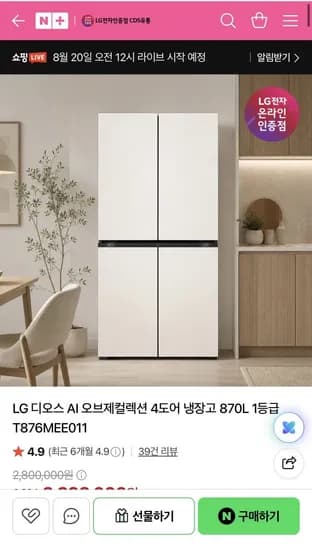 LG 디오스 AI 오브제 4도어 냉장고 T876MEE011 1등급 870L (189만/무배)