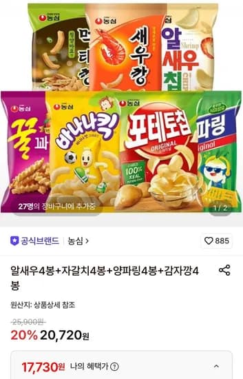 농심 알새우4봉+자갈치4봉+양파링4봉+감자깡4봉 (17,70원/무료)3