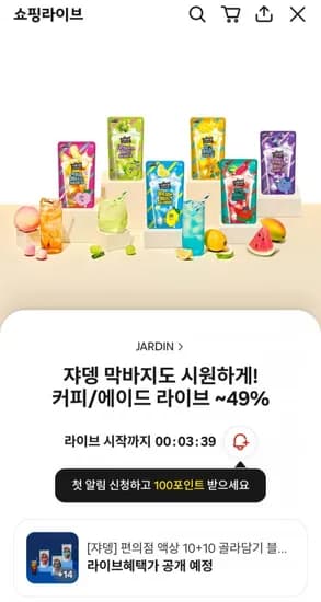 쟈뎅 아워티 리프레셔 0P 3종 골라담기 (딸기아사이/유자민트/피치망고)