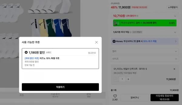 데일리 쿠션 양말 5족 세트