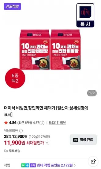 더미식 장인라면 담백한맛 12개 8,920원