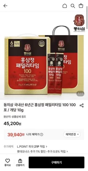 홍삼정 패밀리타임 100포 (39,940원/무료)