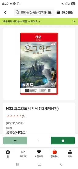호그와트 레거시 스위치2 50,000원
