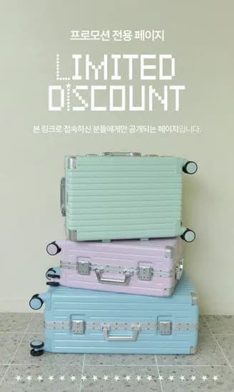 NOMORETHAN 여행용 캐리어 99,000원