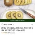 제스프리 썬골드키위 특대과 5.73kg 41개 벌크 39,900원