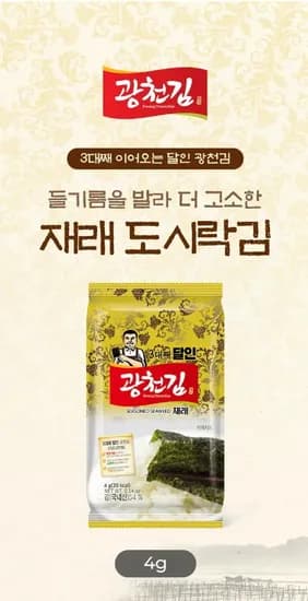 3대째 달인 광천김 40봉 9,900원