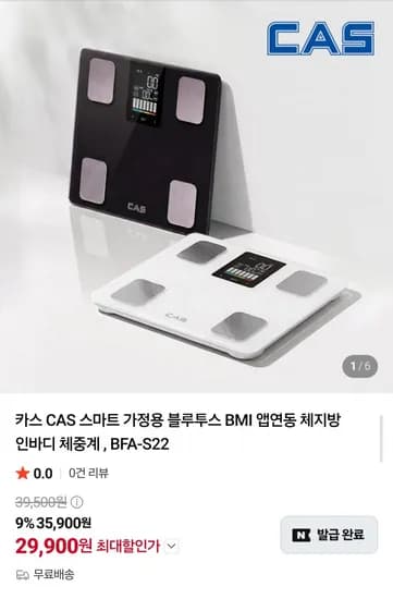 CAS 블루투스 체지방 체중계 BFA-S2 (29,900원/무료배송)