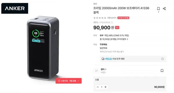 프라임 20000mAh 200W 보조배터리 A1336 블랙 (90,900/무료)
