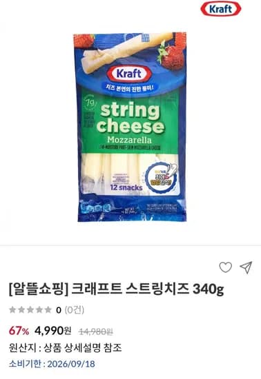 크래프트 스트링치즈 340g 4,990원