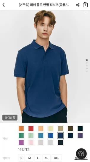 지오다노 피케 폴로 반팔티 (10,000원/무배)